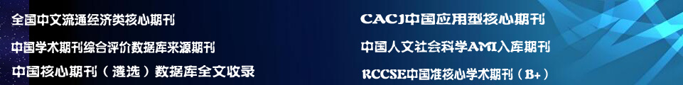 现代商业杂志刊号