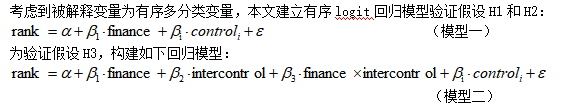 模型设计