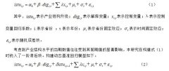 数字经济对产业结构升级的影响机理研究