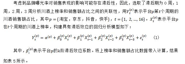 表3 回归模型检验