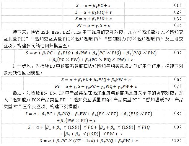 主效应模型