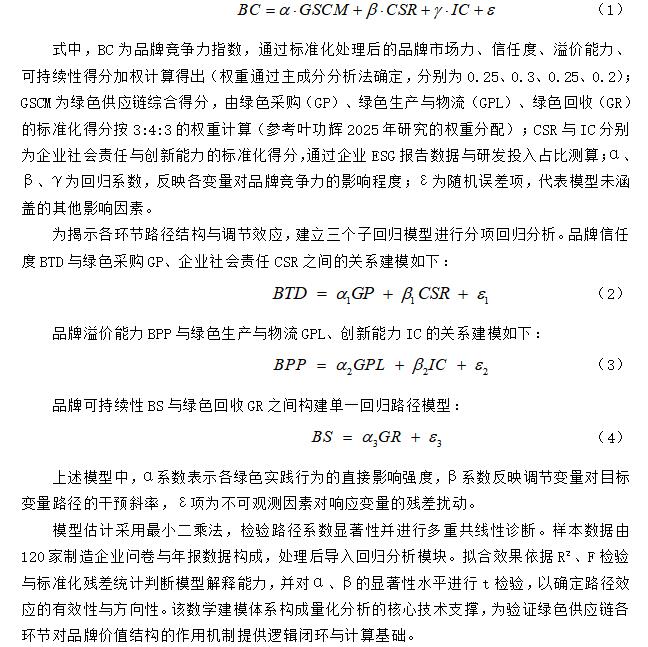 模型方程与数学描述