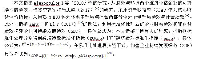 被解释变量