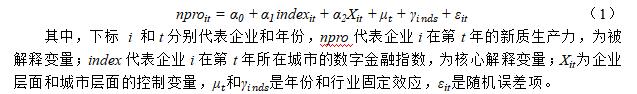 模型构建