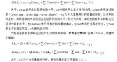 连锁股东对企业短贷长投的抑制效应研究