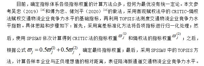 企业竞争力测评思路