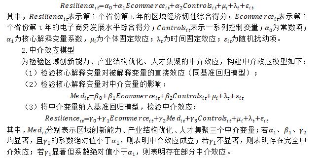 模型构建