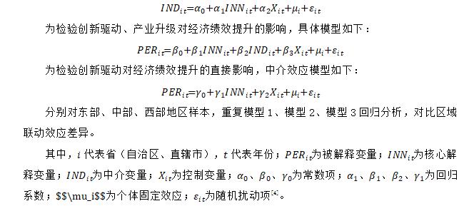 模型构建