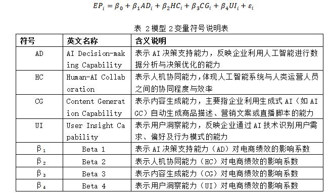 模型二(分维度模型)