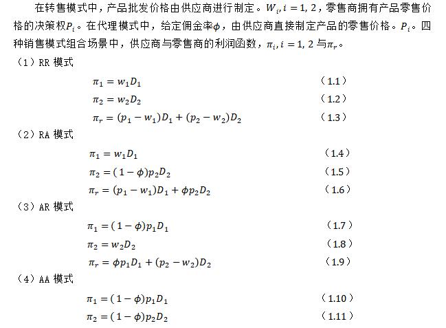 问题描述与模型构建